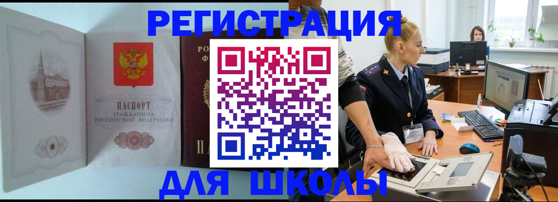 временная регистрация 2025 в Ртищево
