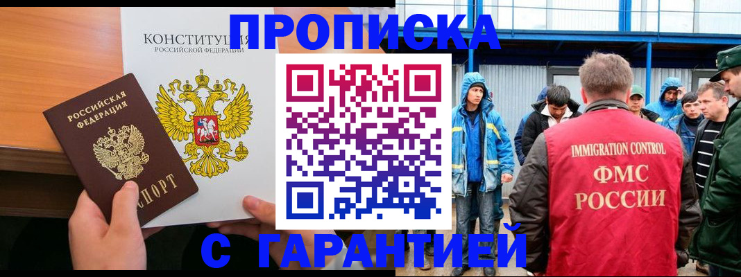 прописка для военкомата в Ртищево