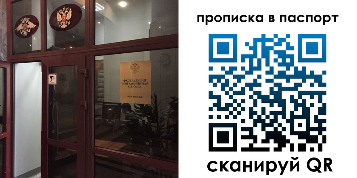 прописка регистрация в Ртищево