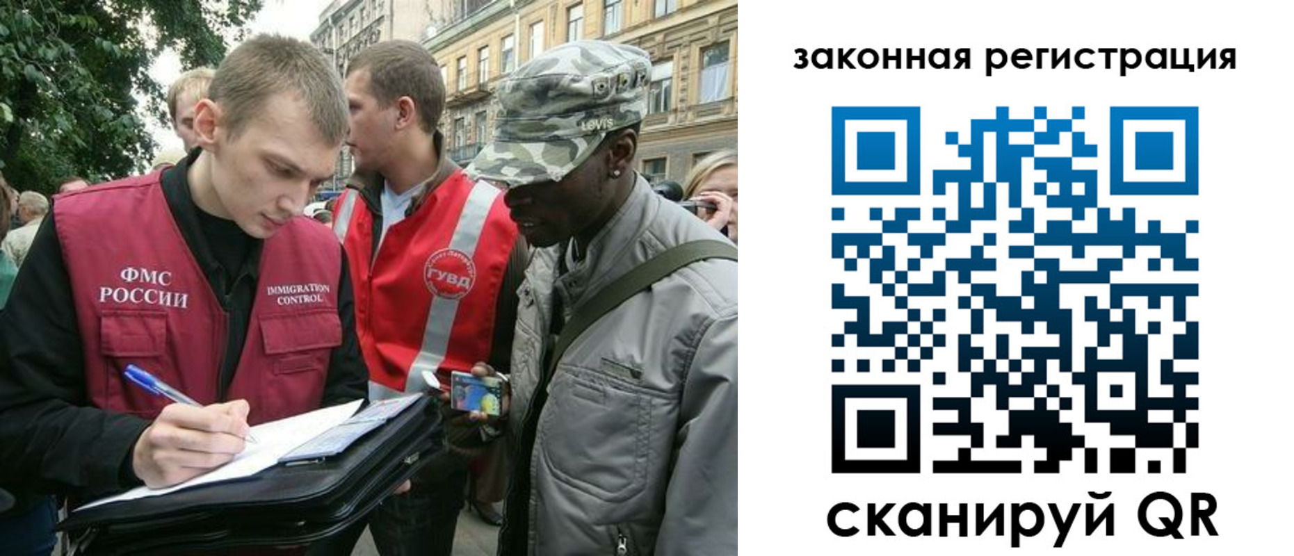 миграционный учет в Ртищево