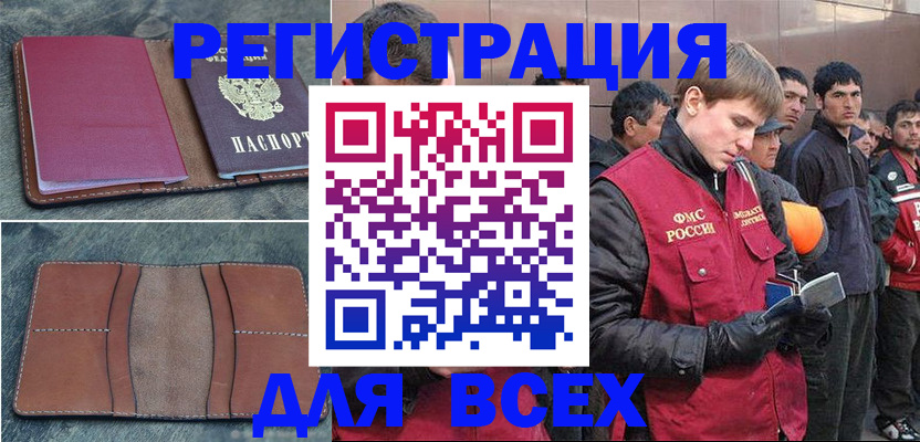 прописка в Ртищево