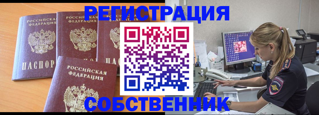 прописка поиск в Ртищево