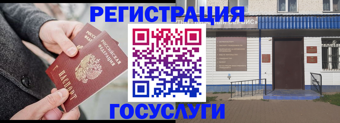 временная регистрация адрес в Ртищево