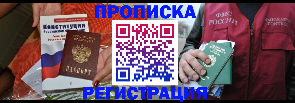 прописка поиск в Ртищево