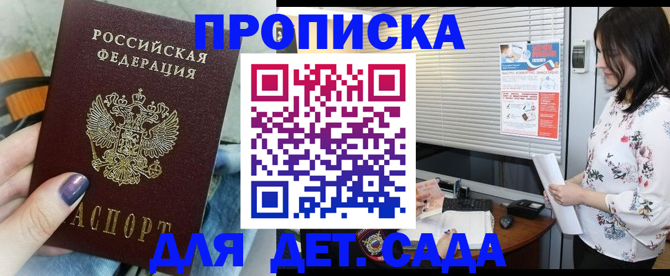 временная регистрация купить в Ртищево